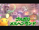 【MTG】ゴルガリメルヘンランド