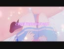 陽キャjkに憧れる陰キャjkの歌／あかね