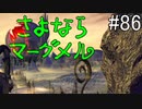 【女性実況】夢だったサガフロンティア [クーン編最終回] #86