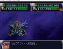 バイナリ改造　第4次スーパーロボット大戦　ダークプリズン