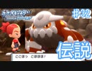 ハードマウンテン!! バクと火山の置石【幻のポケモンとめぐる予定のシンオウ地方 ♯32】