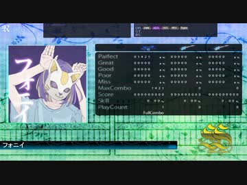 【DTX Mania】フォニイ