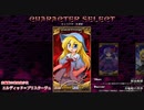 クリアできそうな？STG【DANMAKAI: Red Forbidden Fruit】