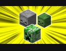 【Minecraft】mobの頭とる （サバイバルモード）
