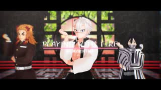 【鬼滅のMMD】PLAYING WITH FIRE(JPver.)+Kill this love【炎蛇風+実弥ソロ】