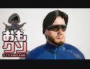 おもしろクソゲー【痛覚ないんか】アーチストーン vs ザ ゾンビスペクターズ