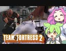 新規クリスマスマップで傭兵をするずんだもん【TeamFortress2】