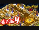 【実況】サモンナイト２で俺が楽しい　番外編（４/８）