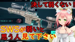 【BF2042】最弱のスナ SWSのキル集。