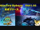 正式リリース！　新キャラ「千歳」実装【Gunfire Reborn】#２２