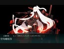 【艦これ】2021年秋イベ　E3甲　八丈島沖絶対哨戒線　第二ゲージ破壊