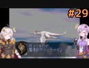 【LUNAR】ゆづきずストーリー＃29【シルバースターストーリー】