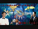 【剣盾淫夢実況】これぞ伝説のポケモンだ間違いない！僕が探していた…【単発】
