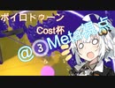 【Splatoon2】チャクチの極致を目指すたつコスト杯２【ウデマエX】