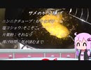 ゆかりん3分じゃないクッキング01