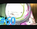 【実況】グノーシアをロールプレイ#60