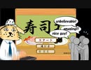 【寿司打】自信だけでASMRは務まるのか