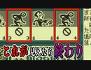 【実況】コイツのこと聞いてないんですけど？【Inscryption】#10