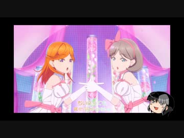 【歌ってみた】Tiny Stars / 澁谷かのん、唐 可可