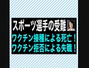21/12/10（金）スポーツ選手だけでは無い　多くの無名の国民が殺されている。