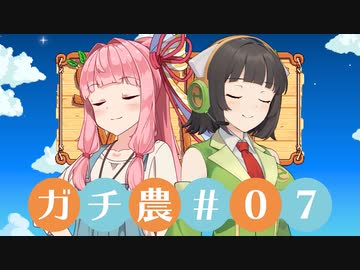 【Stardew Valley】コトノハ京町ガチ農日和(株) #007（終）【Voiceroid実況】