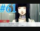 【実況】グノーシアをロールプレイ#61