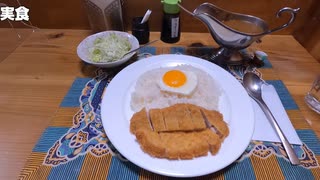 イギリスで流行っているカツカレーを食べてきた。【Japanese katsu curry】