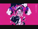 【2020年】VOCALOID曲メドレー(人気曲/オススメ編)【作業用BGM】