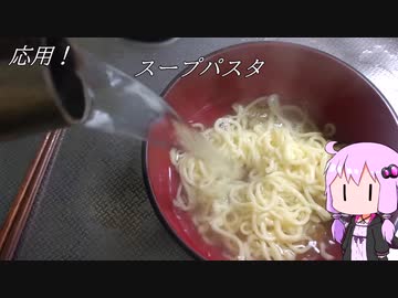 ゆかりん3分じゃないクッキング02