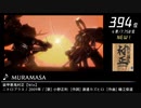 第13回みんなで決めるゲーム音楽ベスト100(+900) Part21