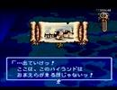 【伝説のオウガバトル実況プレイ】リベれもん かた瀬のウォーズランド大冒険 Part59【涼夏亭れげ部】