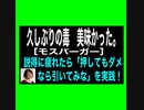 21/12/10（金）押してもダメなら引いてみな作戦