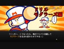 【貧乏球団】パワプロクンポケットR実況_第８回【ドリルモグラーズ編】