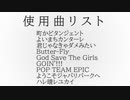 アニソンメドレー