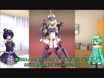 続・ユグ子、ねぇさんのプラモ製作（ドゥルガーI