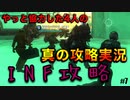 【4人実況】可能性の塊でしかない4人が地球を守る【地球防衛軍5 DLC】#7