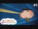 ピッコ〇！オラごと撃てぇぇ！【おしりたんてい ププッ みらいのめいたんていとうじょう! ⑤】
