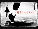二息歩行歌ってみた／かもちゅん