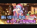 【実況】あいりすミスティリア！初見プレイPart699
