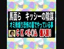 21/12/11（土）馬面、キシ駄目が企ててる事　ワクチンの真実が国民にバレた時・・・。