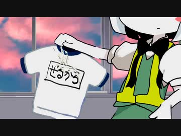 ぜ～るかろでオナろう