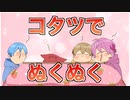 【アニメ】こたつでぬくぬくしたいだけなのに。【すとぷり6兄弟】