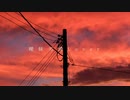 曖昧劣情Lover／歌ってみた【はやい鳥】