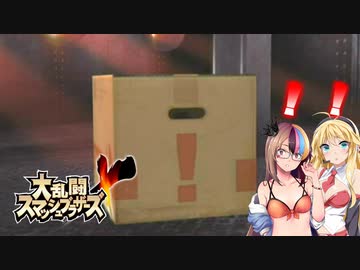 【大乱闘スマッシュブラザーズX】亜空のギャラ子 Part19【VOICEROID実況プレイ】