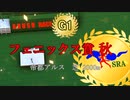 【FTD】帝国よ殲滅せよ！！Part２０【ゆっくり実況】