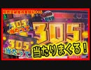 【メダルゲーム】限界突破獲得奮闘記2ndシーズン46日目「スマッシュスタジアム」