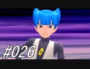 ポケモンコレクターに俺はなる‼～シンオウ編～ #026