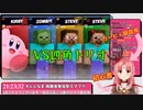 【スマブラ大乱闘】四角だらけのこの世界でっ…俺だけが丸い！？(音量注意)【ルル=ルチカ】【切り抜き】