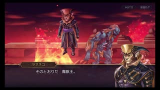超時空猫？アナザーエデン実況part.1069
