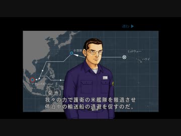 PS2版ジパング 04「突入！第八艦隊」